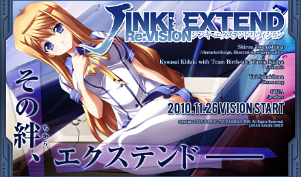 result JINKI EXTEND ReVISION 初回版